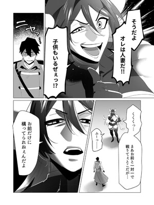 [遠山ブリン] 勇者さまは報酬に人妻をご希望です 5_119