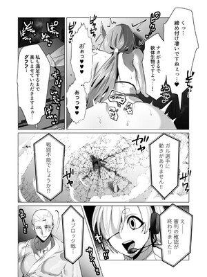 [遠山ブリン] 勇者さまは報酬に人妻をご希望です 5_110