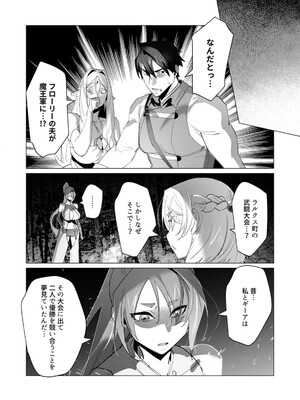 [遠山ブリン] 勇者さまは報酬に人妻をご希望です 5_013