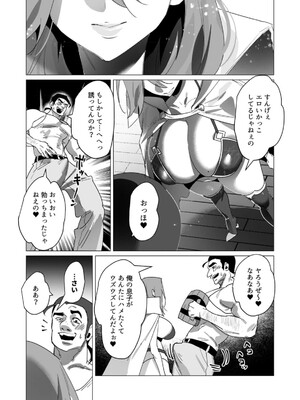 [遠山ブリン] 勇者さまは報酬に人妻をご希望です 5_034