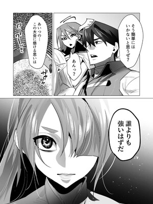 [遠山ブリン] 勇者さまは報酬に人妻をご希望です 5_051