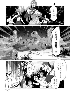 [遠山ブリン] 勇者さまは報酬に人妻をご希望です 5_065