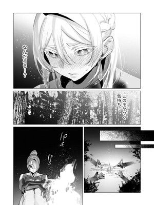 [遠山ブリン] 勇者さまは報酬に人妻をご希望です 5_011