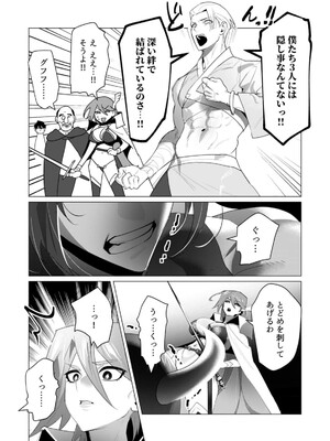 [遠山ブリン] 勇者さまは報酬に人妻をご希望です 5_136