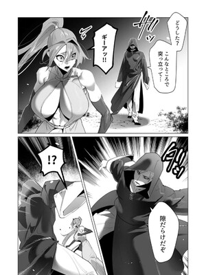 [遠山ブリン] 勇者さまは報酬に人妻をご希望です 5_067