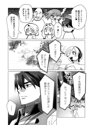 [遠山ブリン] 勇者さまは報酬に人妻をご希望です 5_064