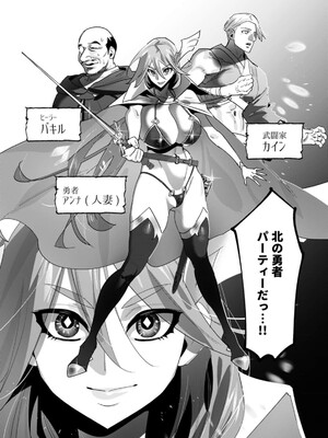 [遠山ブリン] 勇者さまは報酬に人妻をご希望です 5_039