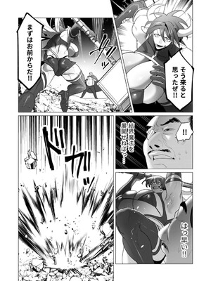 [遠山ブリン] 勇者さまは報酬に人妻をご希望です 5_139