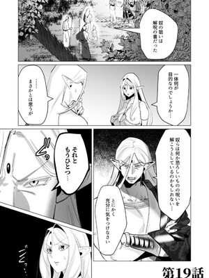 [遠山ブリン] 勇者さまは報酬に人妻をご希望です 5_005