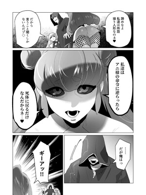 [遠山ブリン] 勇者さまは報酬に人妻をご希望です 5_127