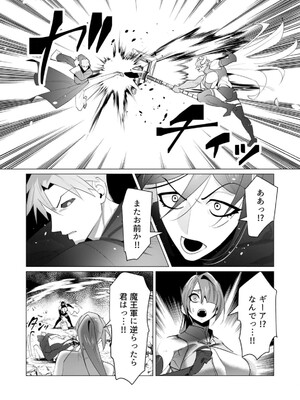 [遠山ブリン] 勇者さまは報酬に人妻をご希望です 5_157