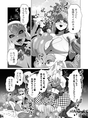 [遠山ブリン] 勇者さまは報酬に人妻をご希望です 5_073