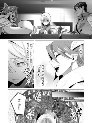 [遠山ブリン] 勇者さまは報酬に人妻をご希望です 5_047