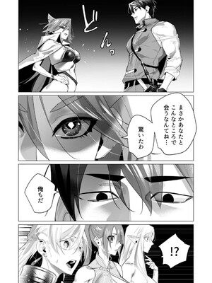 [遠山ブリン] 勇者さまは報酬に人妻をご希望です 5_043