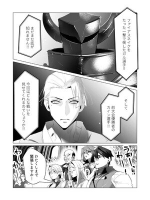 [遠山ブリン] 勇者さまは報酬に人妻をご希望です 5_084