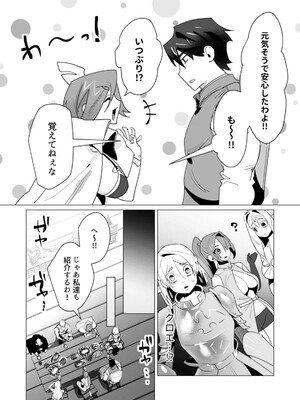 [遠山ブリン] 勇者さまは報酬に人妻をご希望です 5_044