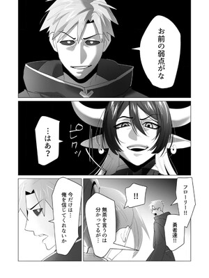 [遠山ブリン] 勇者さまは報酬に人妻をご希望です 5_159