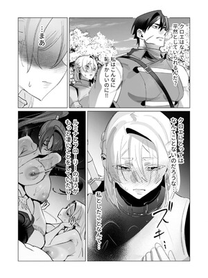 [遠山ブリン] 勇者さまは報酬に人妻をご希望です 5_010