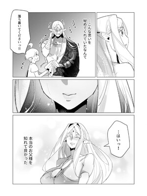 [遠山ブリン] 勇者さまは報酬に人妻をご希望です 5_007