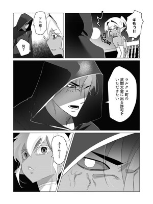 [遠山ブリン] 勇者さまは報酬に人妻をご希望です 5_031