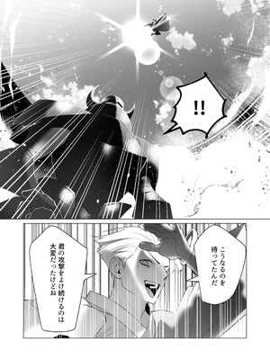 [遠山ブリン] 勇者さまは報酬に人妻をご希望です 5_101