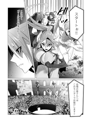 [遠山ブリン] 勇者さまは報酬に人妻をご希望です 5_057