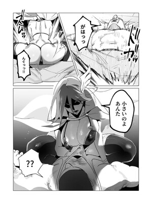 [遠山ブリン] 勇者さまは報酬に人妻をご希望です 5_036