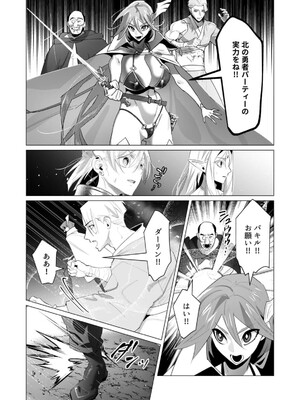 [遠山ブリン] 勇者さまは報酬に人妻をご希望です 5_132