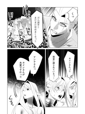 [遠山ブリン] 勇者さまは報酬に人妻をご希望です 5_094