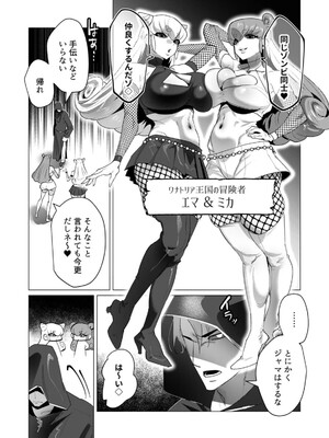 [遠山ブリン] 勇者さまは報酬に人妻をご希望です 5_053