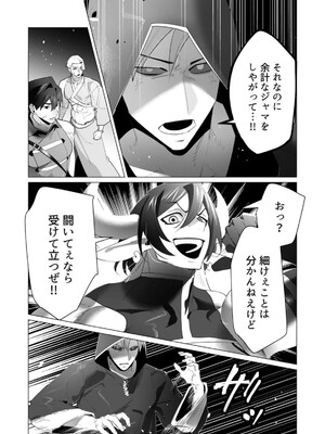 [遠山ブリン] 勇者さまは報酬に人妻をご希望です 5_125