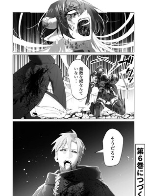 [遠山ブリン] 勇者さまは報酬に人妻をご希望です 5_169