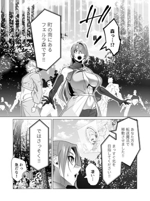 [遠山ブリン] 勇者さまは報酬に人妻をご希望です 5_056