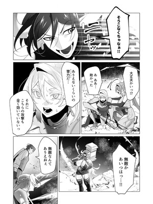 [遠山ブリン] 勇者さまは報酬に人妻をご希望です 5_145