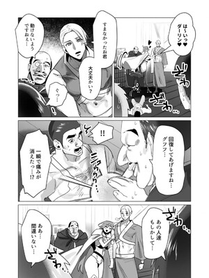 [遠山ブリン] 勇者さまは報酬に人妻をご希望です 5_038