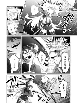 [遠山ブリン] 勇者さまは報酬に人妻をご希望です 5_143