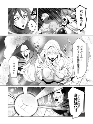 [遠山ブリン] 勇者さまは報酬に人妻をご希望です 5_140