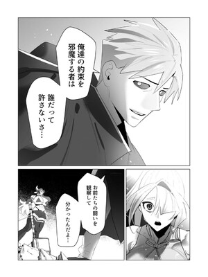 [遠山ブリン] 勇者さまは報酬に人妻をご希望です 5_158