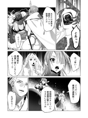 [遠山ブリン] 勇者さまは報酬に人妻をご希望です 5_135