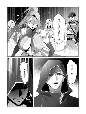 [遠山ブリン] 勇者さまは報酬に人妻をご希望です 5_128