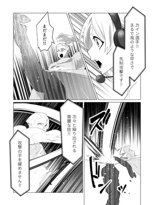 [遠山ブリン] 勇者さまは報酬に人妻をご希望です 5_087