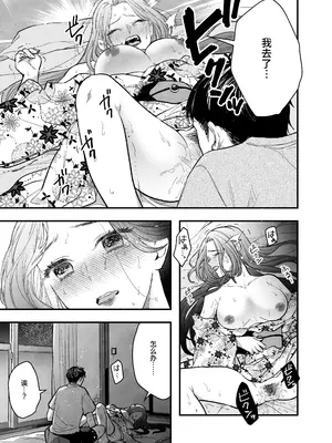 [ちょこん☆ちん・舐め代] 花火もフィナーレだというのに俺は団地で人妻を抱く [中国翻訳]_14