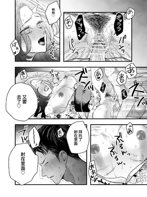 [ちょこん☆ちん・舐め代] 花火もフィナーレだというのに俺は団地で人妻を抱く [中国翻訳]_23