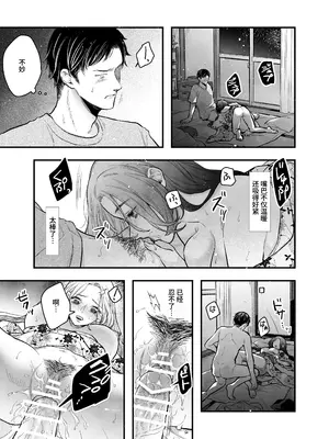 [ちょこん☆ちん・舐め代] 花火もフィナーレだというのに俺は団地で人妻を抱く [中国翻訳]_16