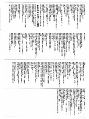 (C84) [マキノ事務所 (滝美梨香)] SISTERS ～もうひとつのセカイ～(SISTERS ～夏の最後の日～) [廉价汉化组]_21