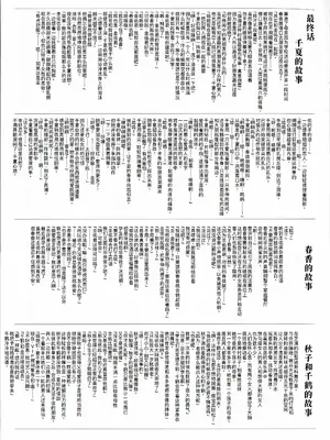 (C84) [マキノ事務所 (滝美梨香)] SISTERS ～もうひとつのセカイ～(SISTERS ～夏の最後の日～) [廉价汉化组]_28