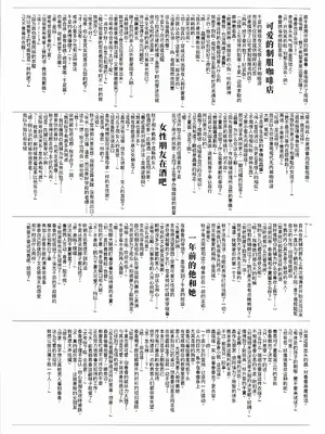 (C84) [マキノ事務所 (滝美梨香)] SISTERS ～もうひとつのセカイ～(SISTERS ～夏の最後の日～) [廉价汉化组]_24