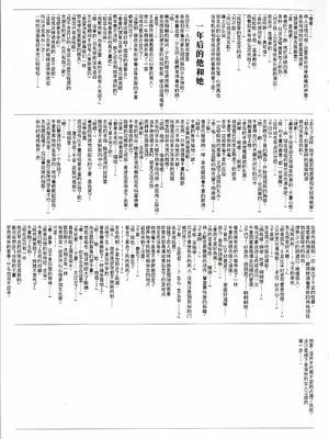 (C84) [マキノ事務所 (滝美梨香)] SISTERS ～もうひとつのセカイ～(SISTERS ～夏の最後の日～) [廉价汉化组]_26