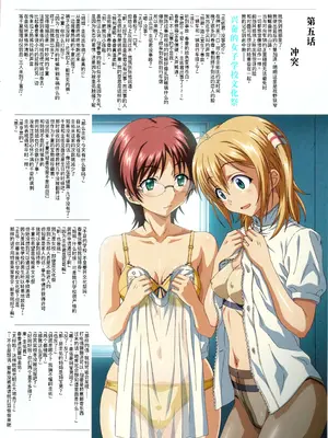 (C84) [マキノ事務所 (滝美梨香)] SISTERS ～もうひとつのセカイ～(SISTERS ～夏の最後の日～) [廉价汉化组]_23