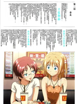 (C84) [マキノ事務所 (滝美梨香)] SISTERS ～もうひとつのセカイ～(SISTERS ～夏の最後の日～) [廉价汉化组]_08